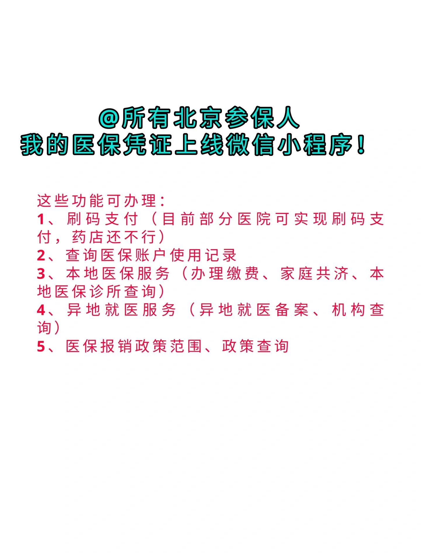 桐乡最新医保卡绑微信流程方法分析(最方便真实的桐乡医保卡怎样绑微信方法)