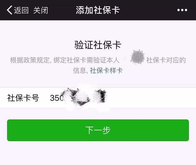 桐乡最新社保卡能绑微信转账吗方法分析(最方便真实的桐乡社保卡可以绑定到微信钱包上吗?方法)