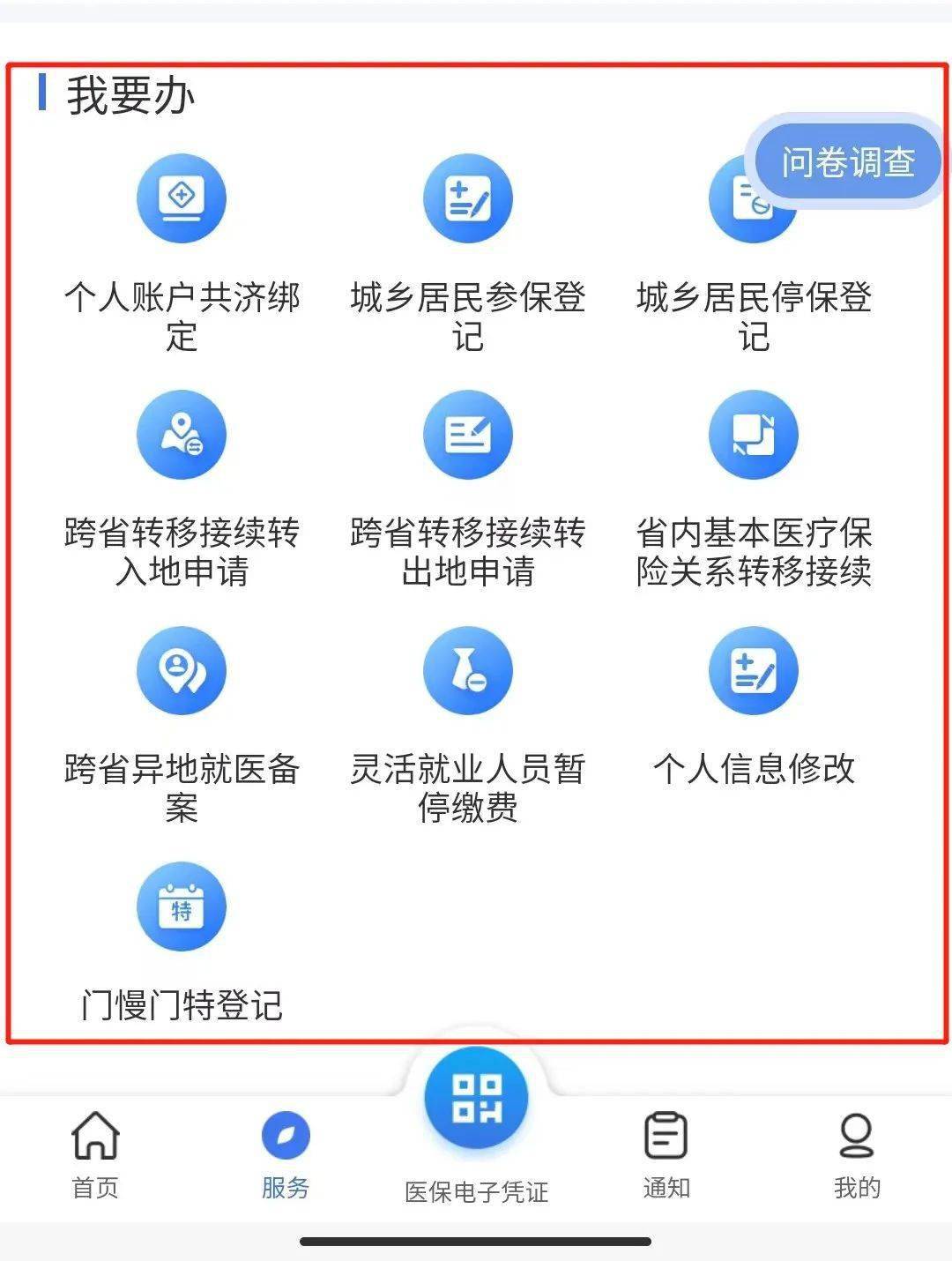 桐乡最新24小时在线套医保微信方法分析(最方便真实的桐乡24小时在线套医保微信能用吗方法)