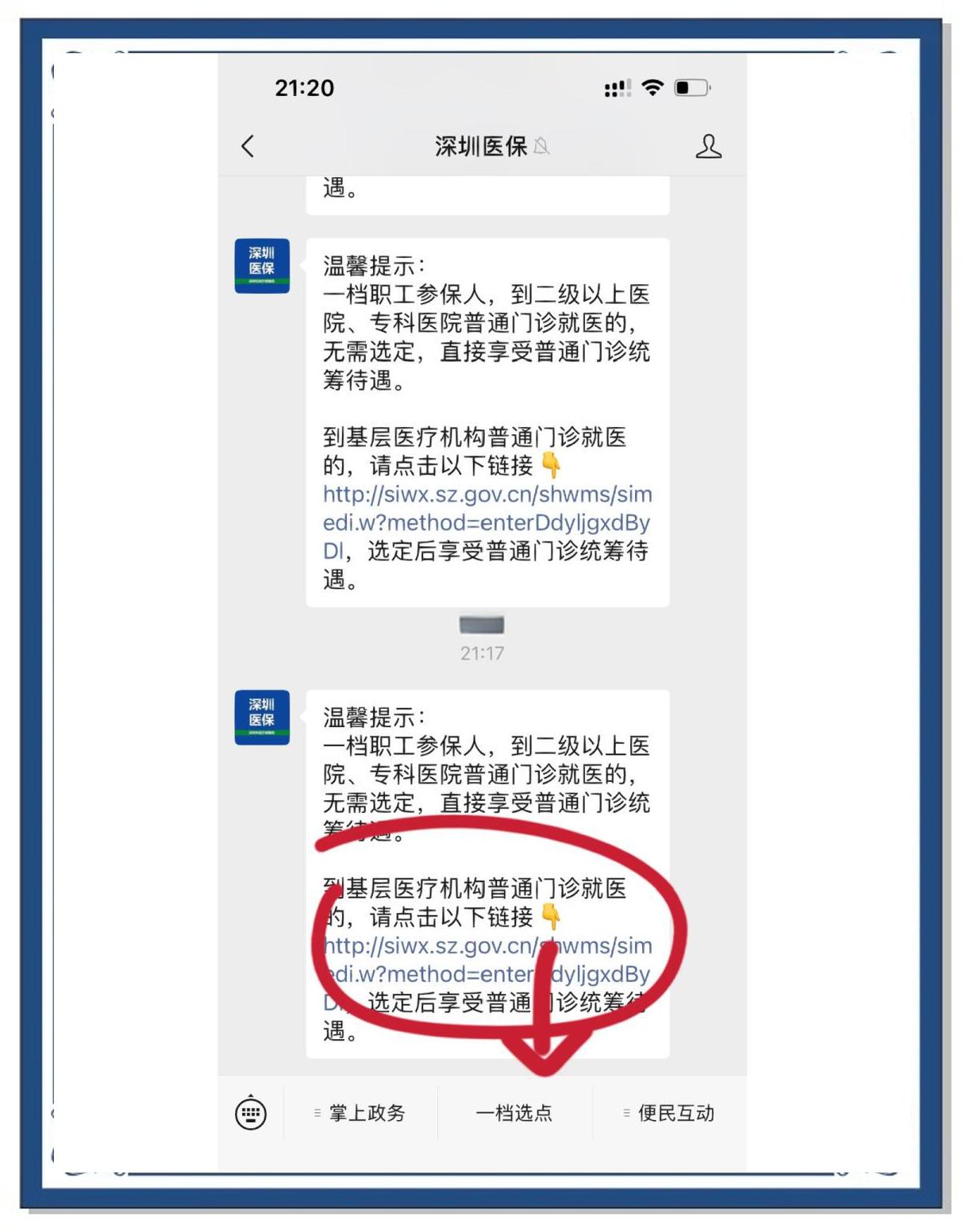 桐乡最新医保卡怎么绑定微信上方法分析(最方便真实的桐乡医保卡怎么绑定微信上给家人使用方法)
