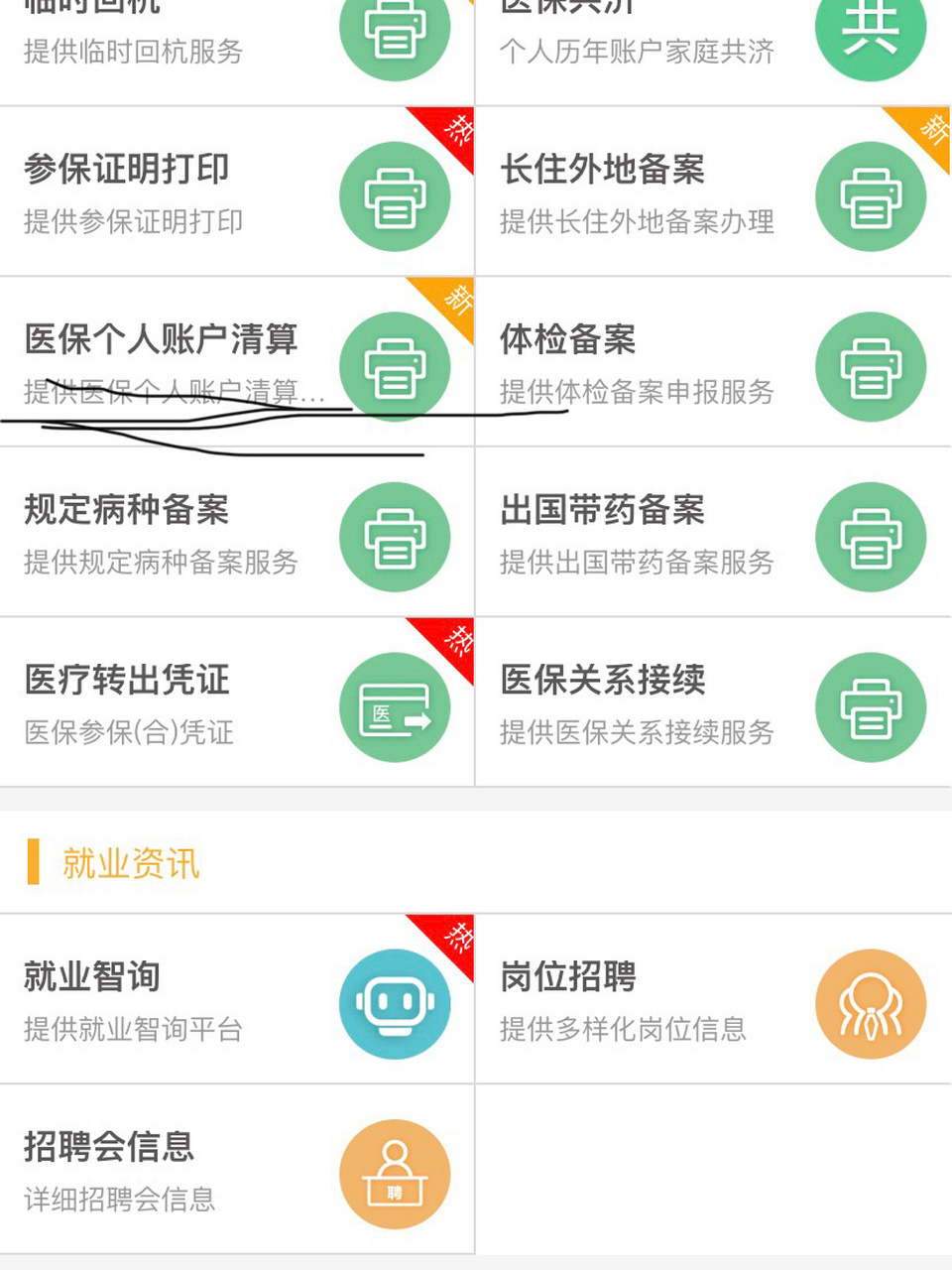 桐乡最新医保卡提取方法分析(最方便真实的桐乡医保卡提取现金步骤方法)