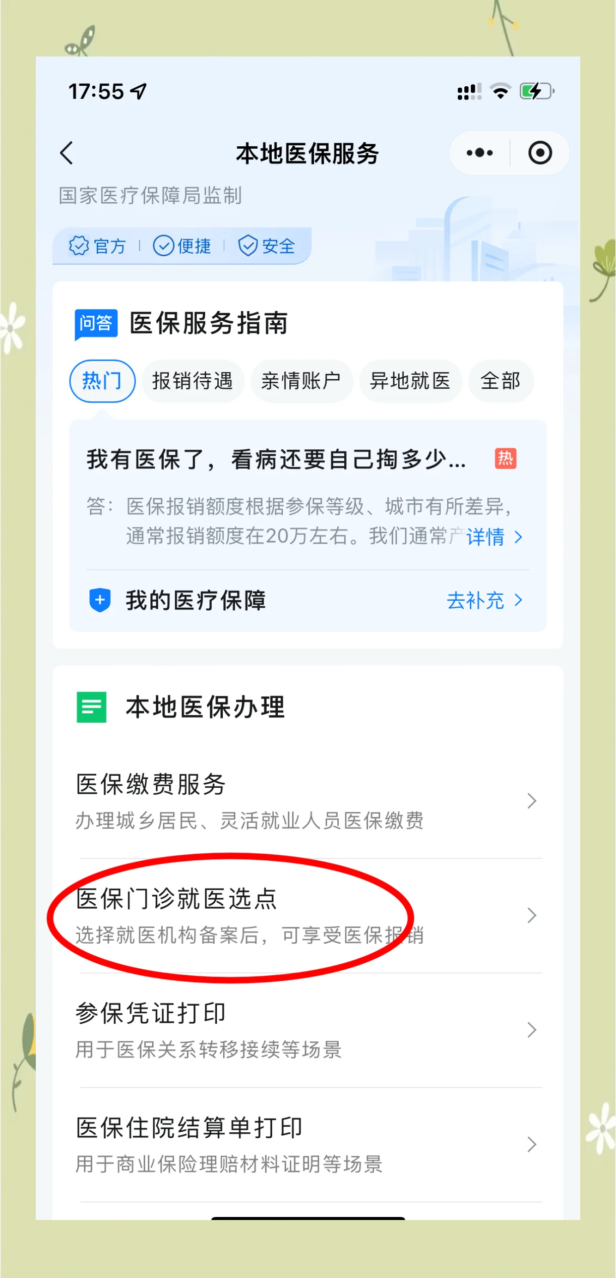 桐乡最新医保卡的钱可以提到微信吗方法分析(最方便真实的桐乡医保卡的钱可以提到微信吗安全吗方法)