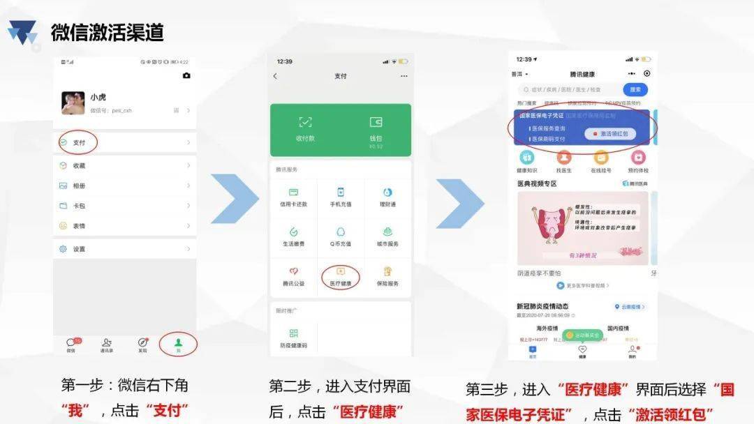 桐乡最新医保卡怎么绑微信查余额方法分析(最方便真实的桐乡医保卡怎么绑微信查余额查询方法)