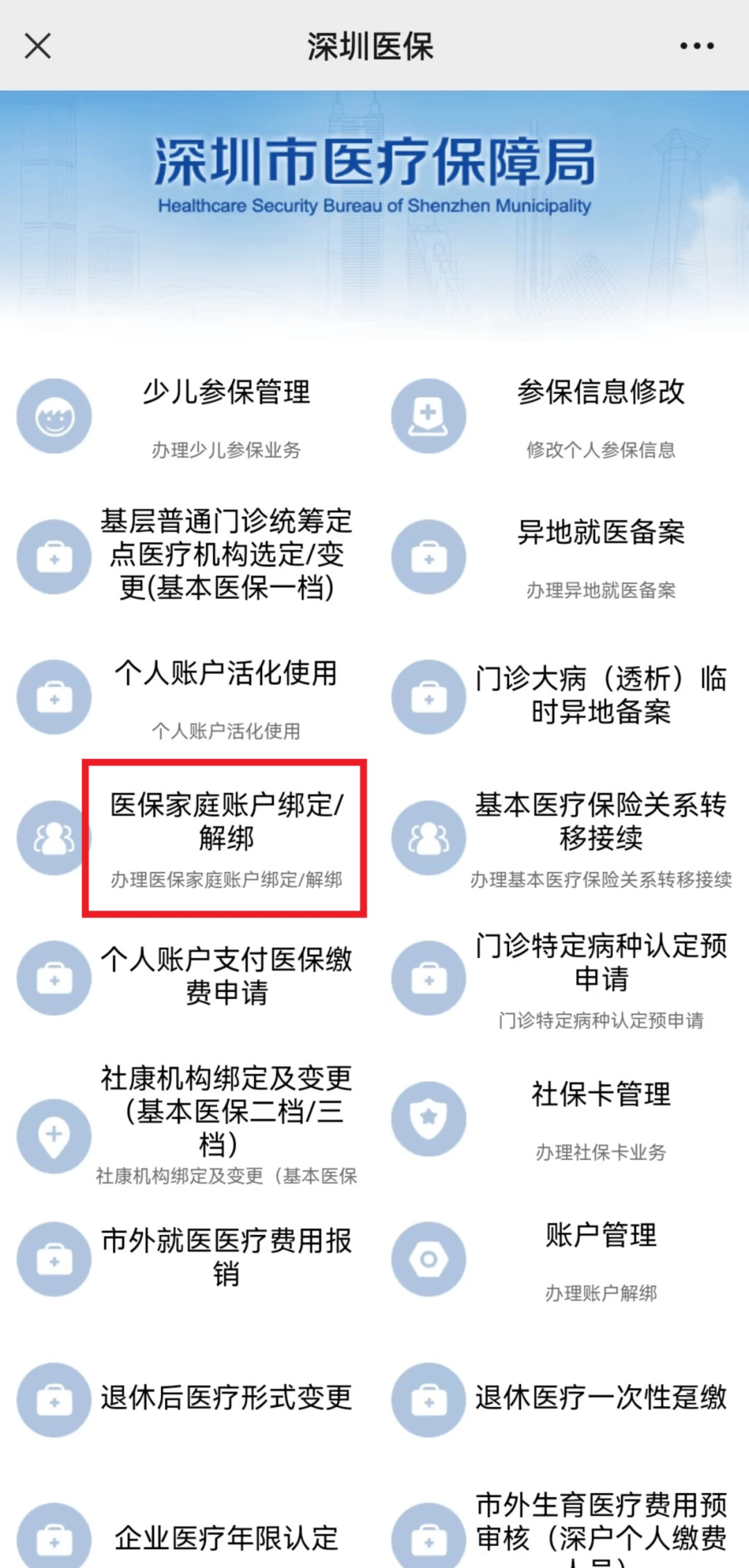 桐乡最新医保卡怎么绑定微信使用方法分析(最方便真实的桐乡医保卡绑微信流程方法)