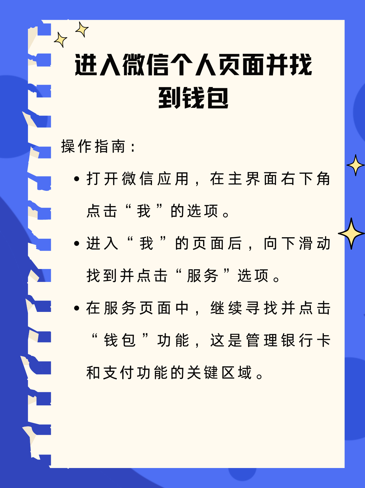 桐乡最新新办的卡怎么绑定微信方法分析(最方便真实的桐乡新卡怎么上微信方法)
