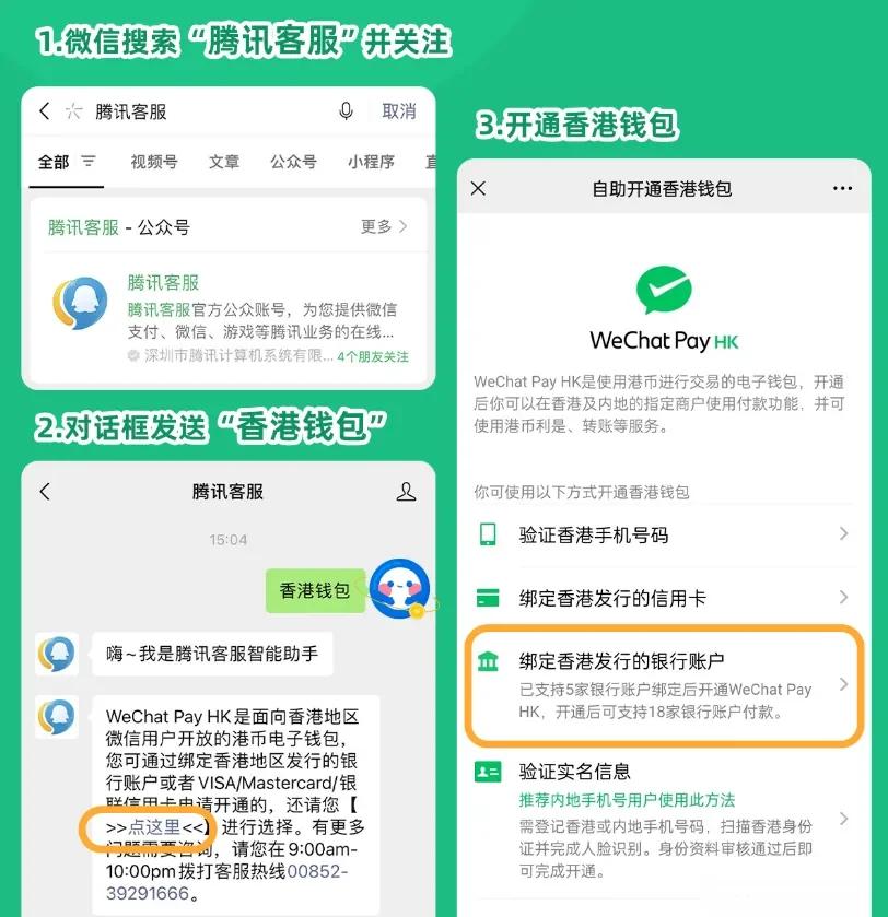 桐乡最新新办的卡怎么绑定微信方法分析(最方便真实的桐乡新卡怎么上微信方法)