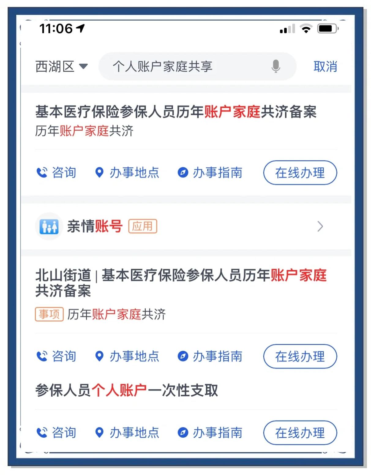 桐乡最新微信绑定家人的医保卡方法分析(最方便真实的桐乡微信绑定家人医保卡流程方法)