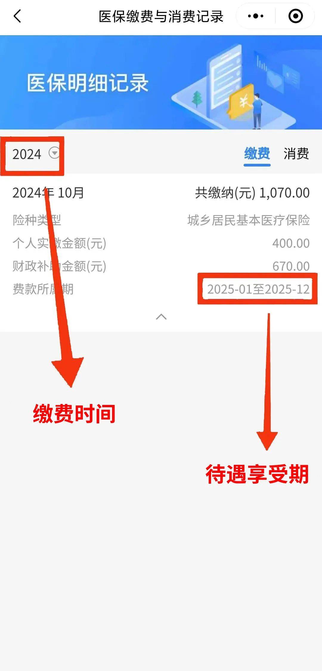 桐乡最新医保卡怎么绑定微信可以看报告方法分析(最方便真实的桐乡微信绑定医保卡在哪里可以查询方法)