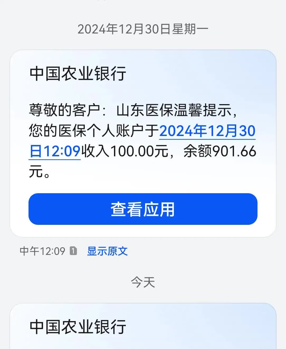 桐乡最新医保换现金秒到账微信手续费30方法分析(最方便真实的桐乡医保换现金是合法的吗方法)