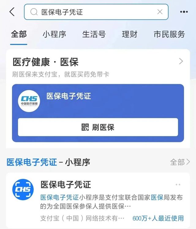 桐乡最新微信申领电子医保卡方法分析(最方便真实的桐乡微信申领电子医保卡怎么激活方法)
