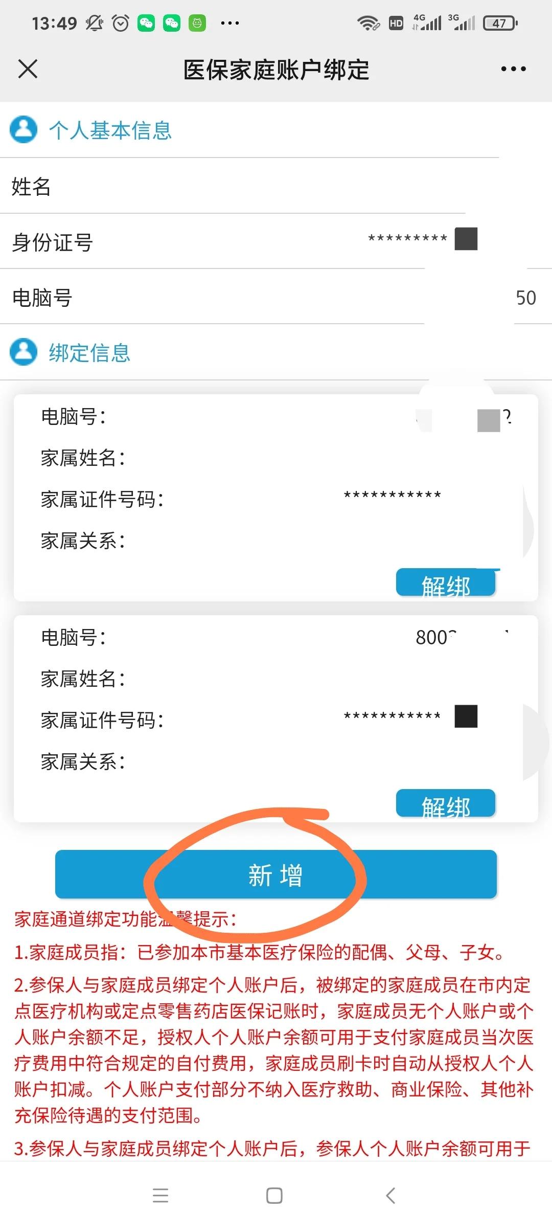 桐乡最新微信上绑定医保卡步骤方法分析(最方便真实的桐乡微信绑定医保卡步骤详解方法)