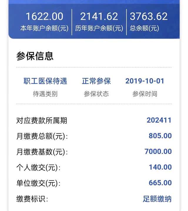 桐乡最新医保卡的钱转入微信余额方法分析(最方便真实的桐乡医保卡的钱转入微信余额添威芯qw413612提出方法)