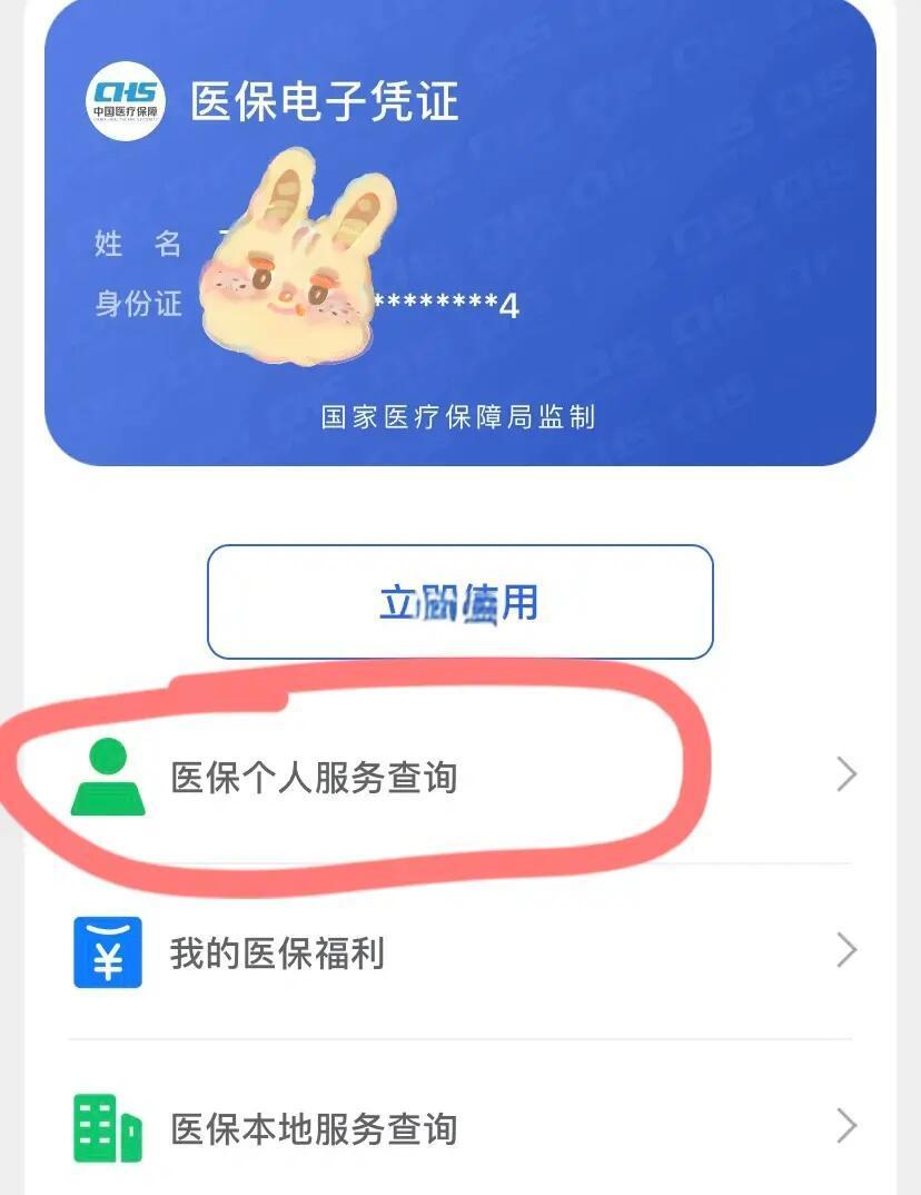 桐乡最新医保卡绑定微信步骤方法分析(最方便真实的桐乡医保卡如何绑定微信?方法)