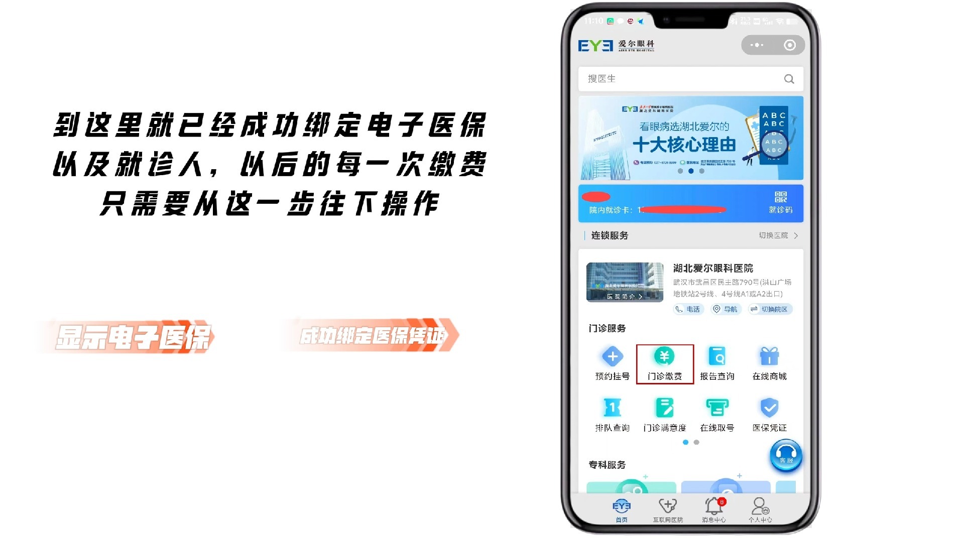 桐乡最新医保卡怎么绑定微信支付上方法分析(最方便真实的桐乡医疗保险卡怎么绑定微信方法)
