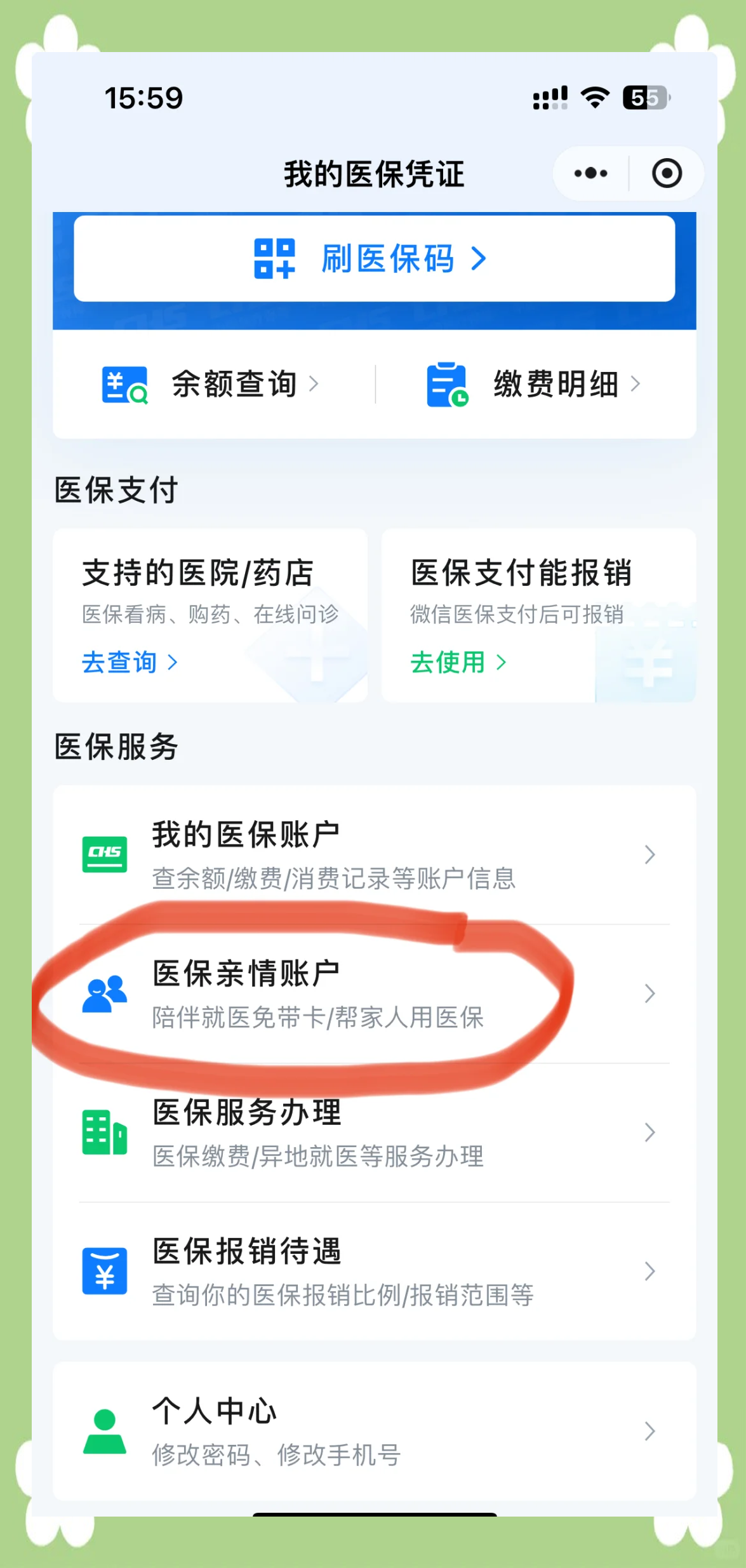 桐乡最新医保卡怎么绑定到微信上方法分析(最方便真实的桐乡医保卡怎么绑定微信上给家人使用方法)