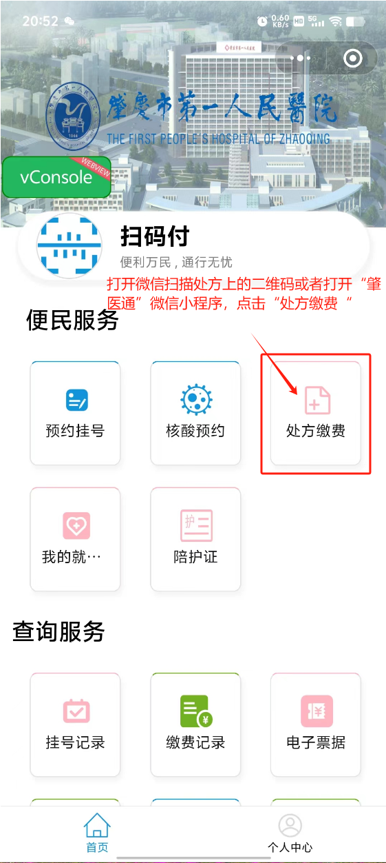 桐乡最新医保卡可以绑定微信上吗方法分析(最方便真实的桐乡医保能绑定微信吗方法)