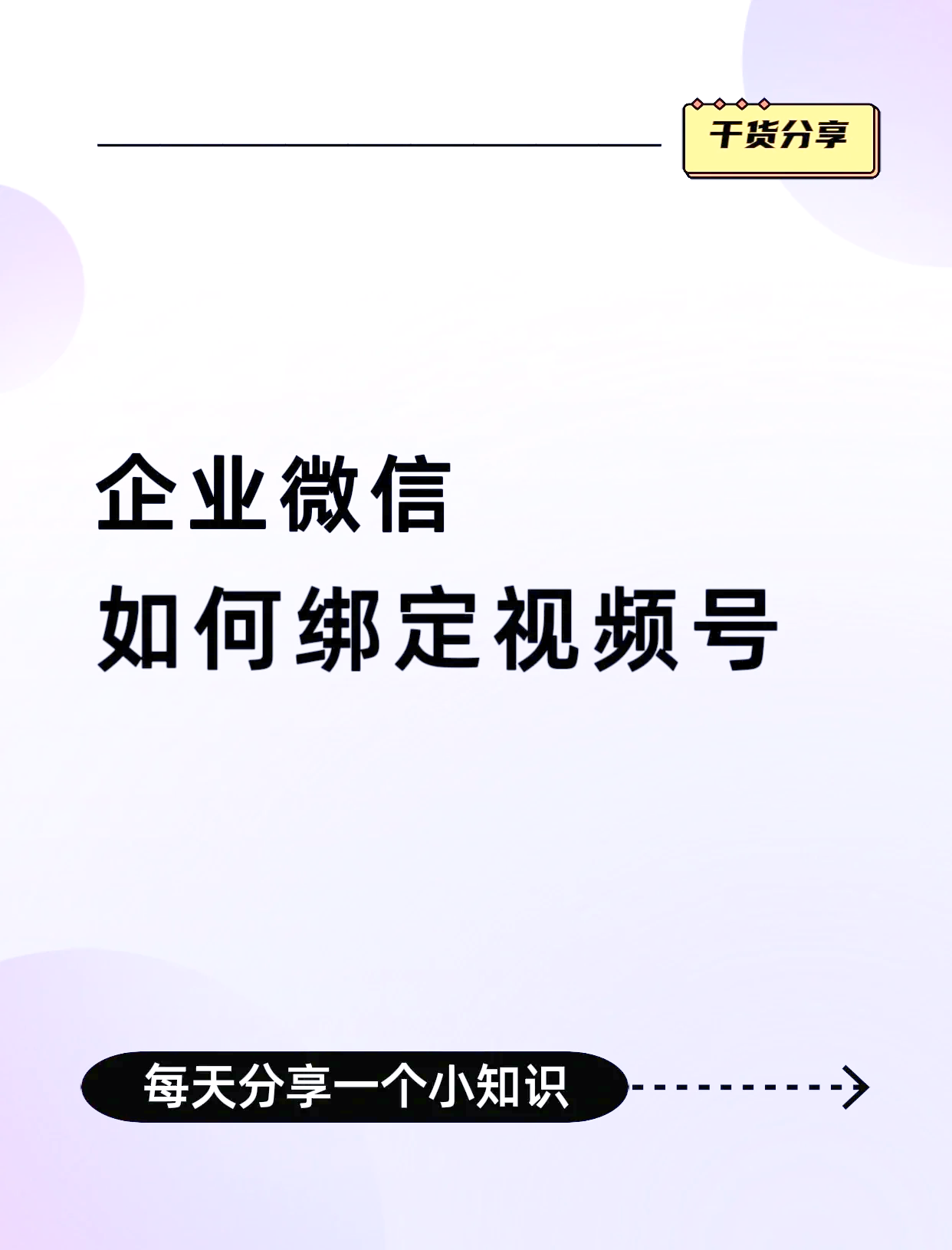 桐乡最新公司账户能绑定微信吗方法分析(最方便真实的桐乡公司账号可以绑定手机支付吗方法)