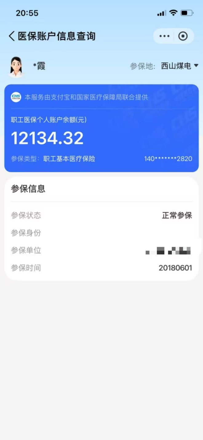 桐乡最新找中介10分钟提取医保方法分析(最方便真实的桐乡找中介10分钟提取医保重庆市方法)