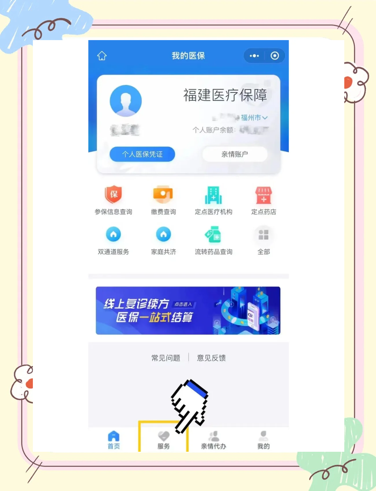 桐乡最新微信上怎么绑定医保卡方法分析(最方便真实的桐乡微信上绑定医保卡步骤方法)