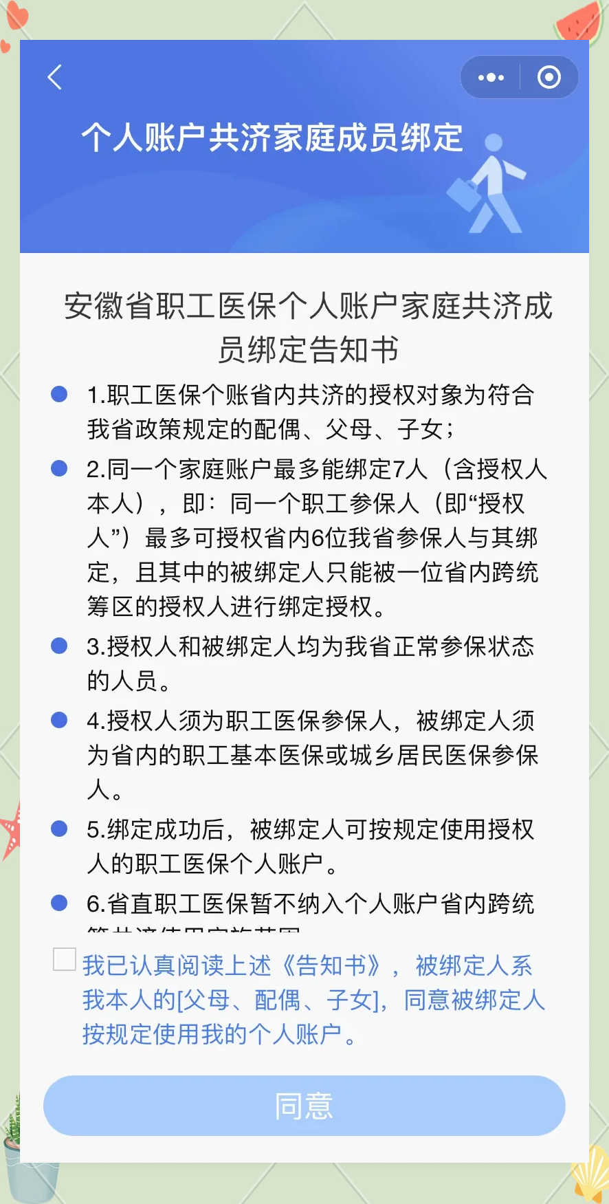 桐乡最新医保卡绑微信怎么绑方法分析(最方便真实的桐乡医保卡绑微信绑的卡能用吗方法)