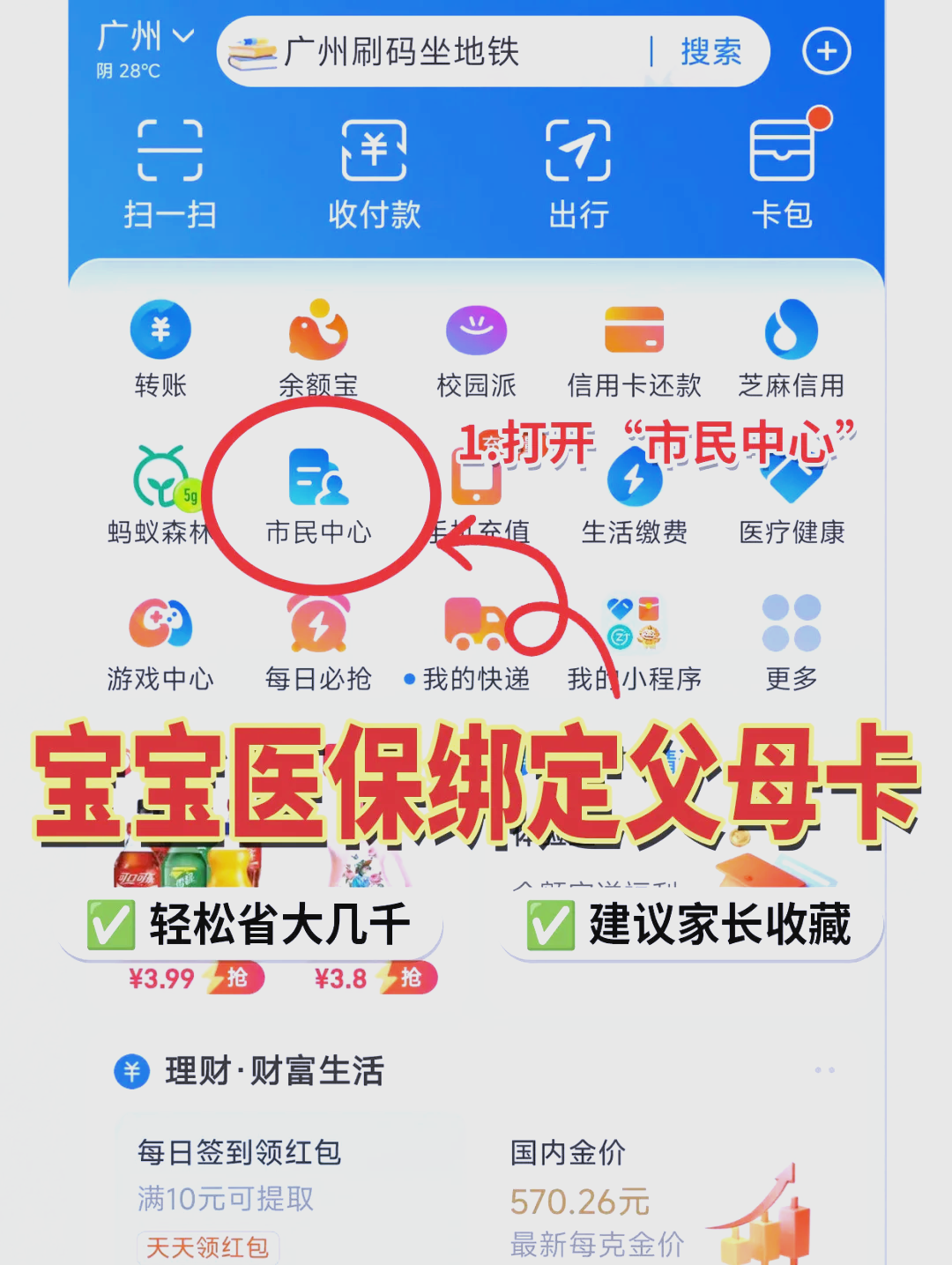 桐乡最新医保卡里的钱怎么用手机取出来方法分析(最方便真实的桐乡医保卡里的钱怎么用手机支付方法)