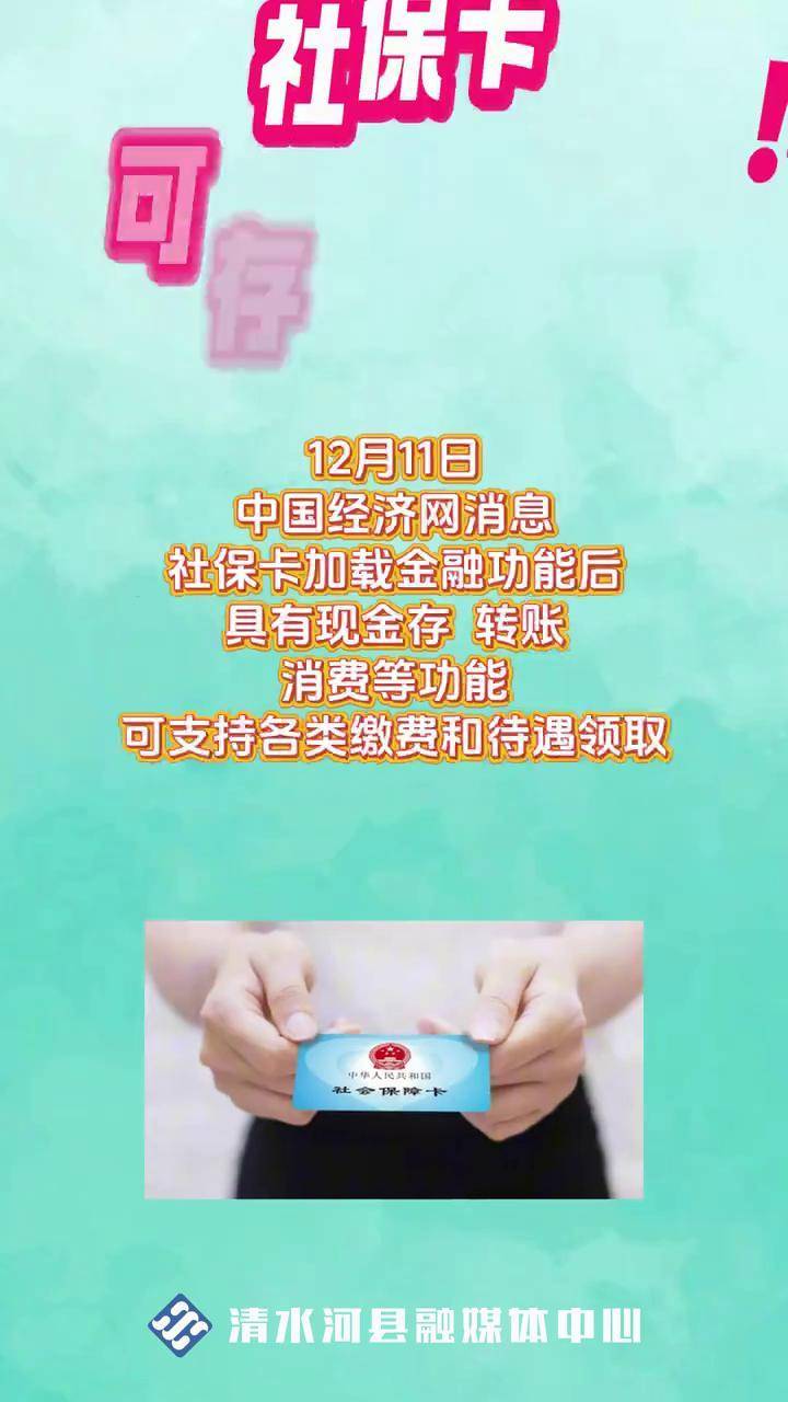 桐乡最新社保卡钱取现金犯法吗方法分析(最方便真实的桐乡社保卡钱取现金犯法吗判几年方法)