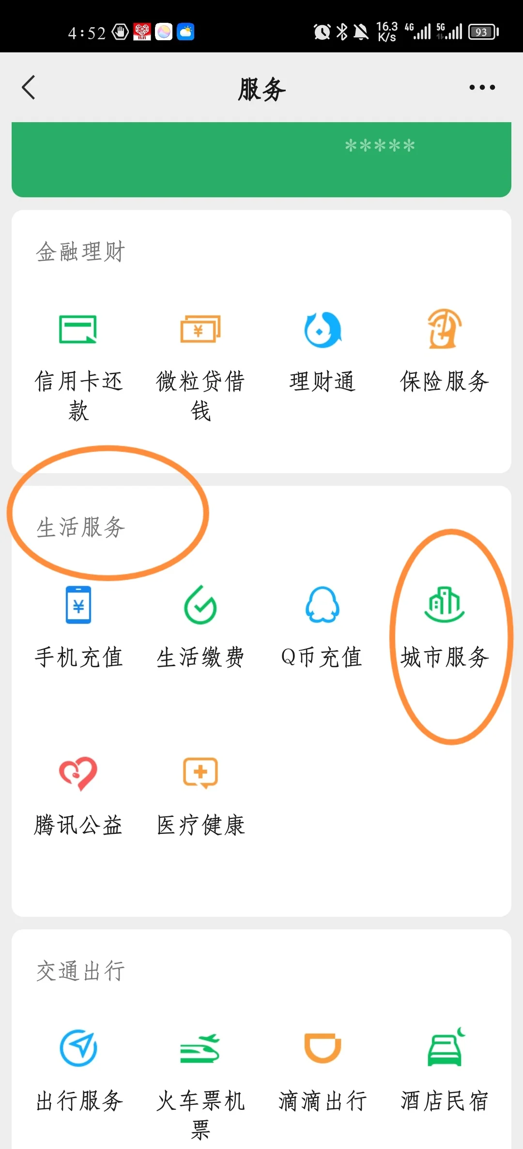 桐乡最新医保卡怎样绑定在手机上微信方法分析(最方便真实的桐乡如何把医保卡绑定微信方法)