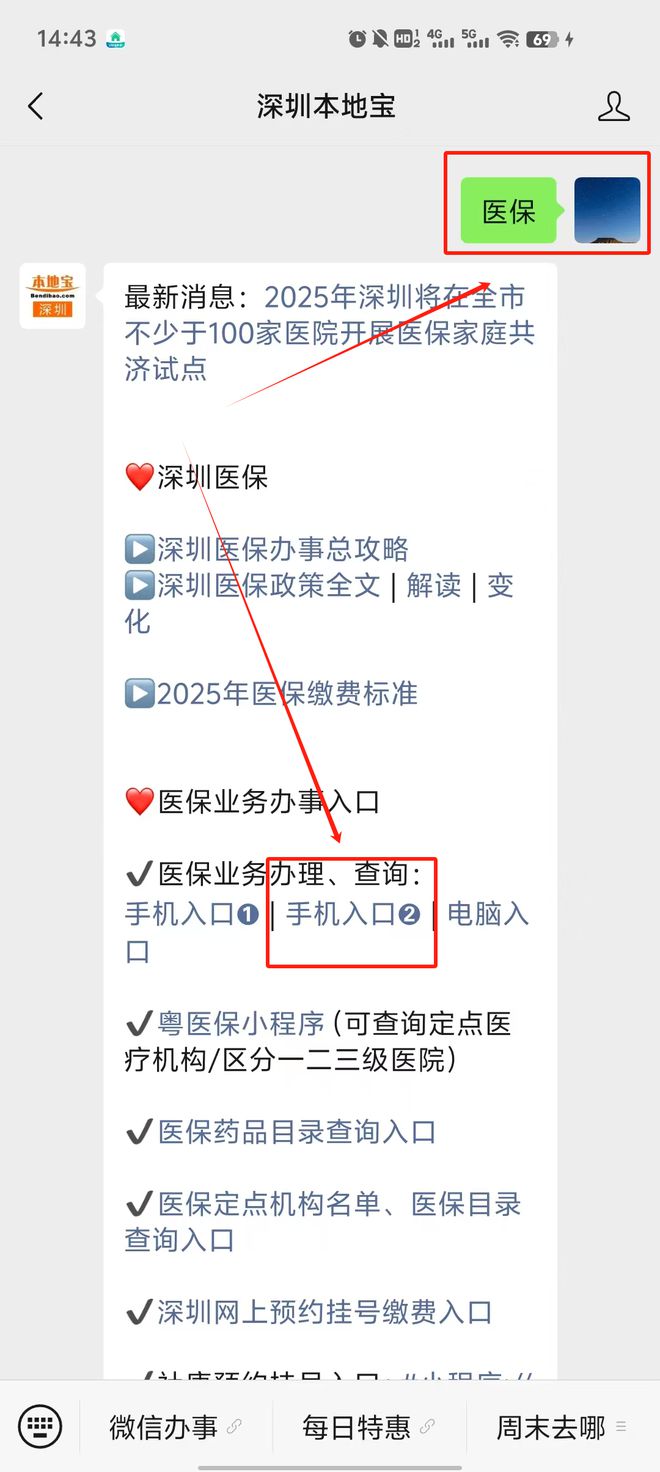 桐乡最新深圳医保提取24小时到账方法分析(最方便真实的桐乡深圳医保个人帐户提取方法)