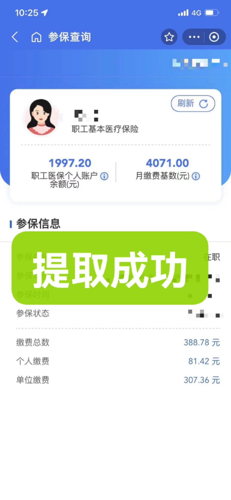 桐乡最新个人医保余额取出方式方法分析(最方便真实的桐乡怎样提取医保个人账户余额方法)