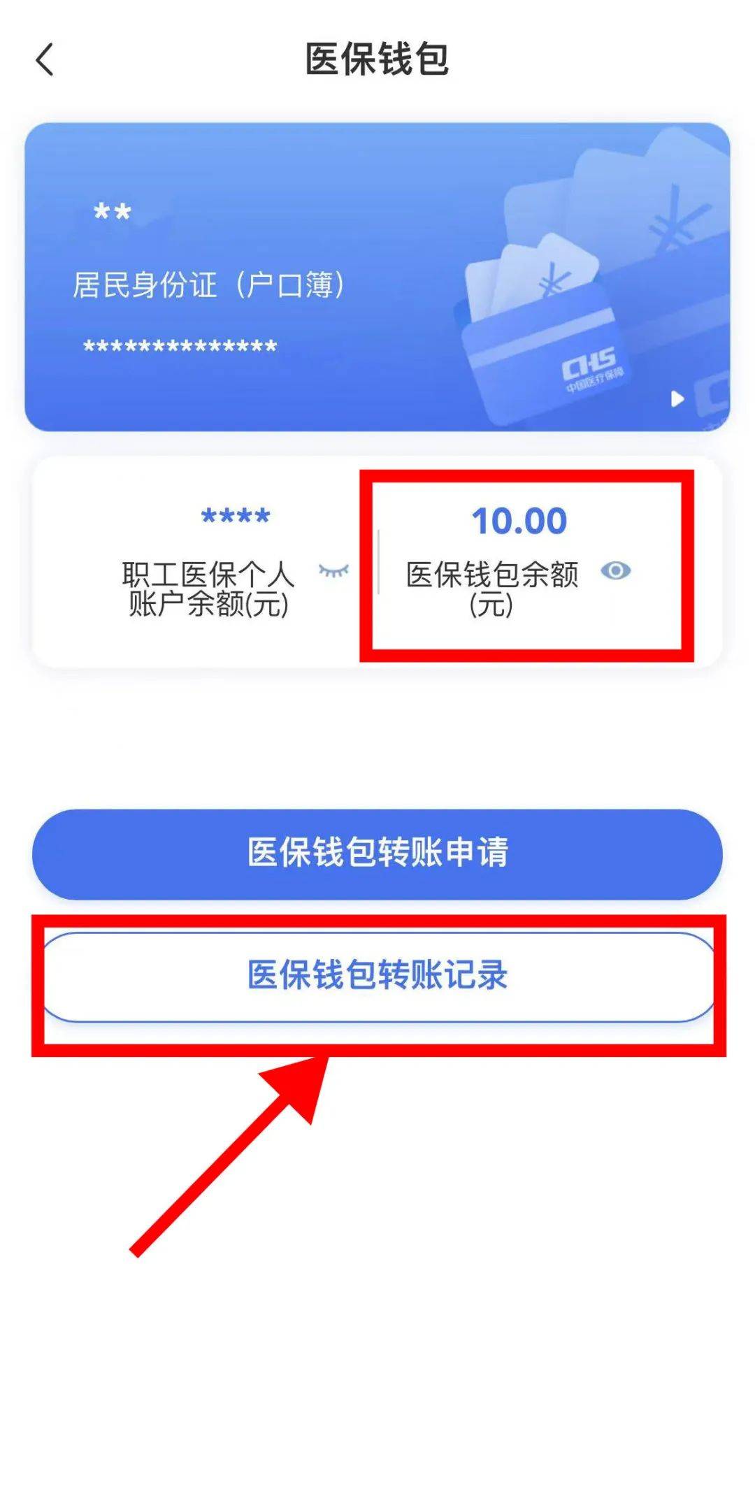 桐乡最新医保卡怎么绑定转账方法分析(最方便真实的桐乡医保卡怎么转绑定医院方法)