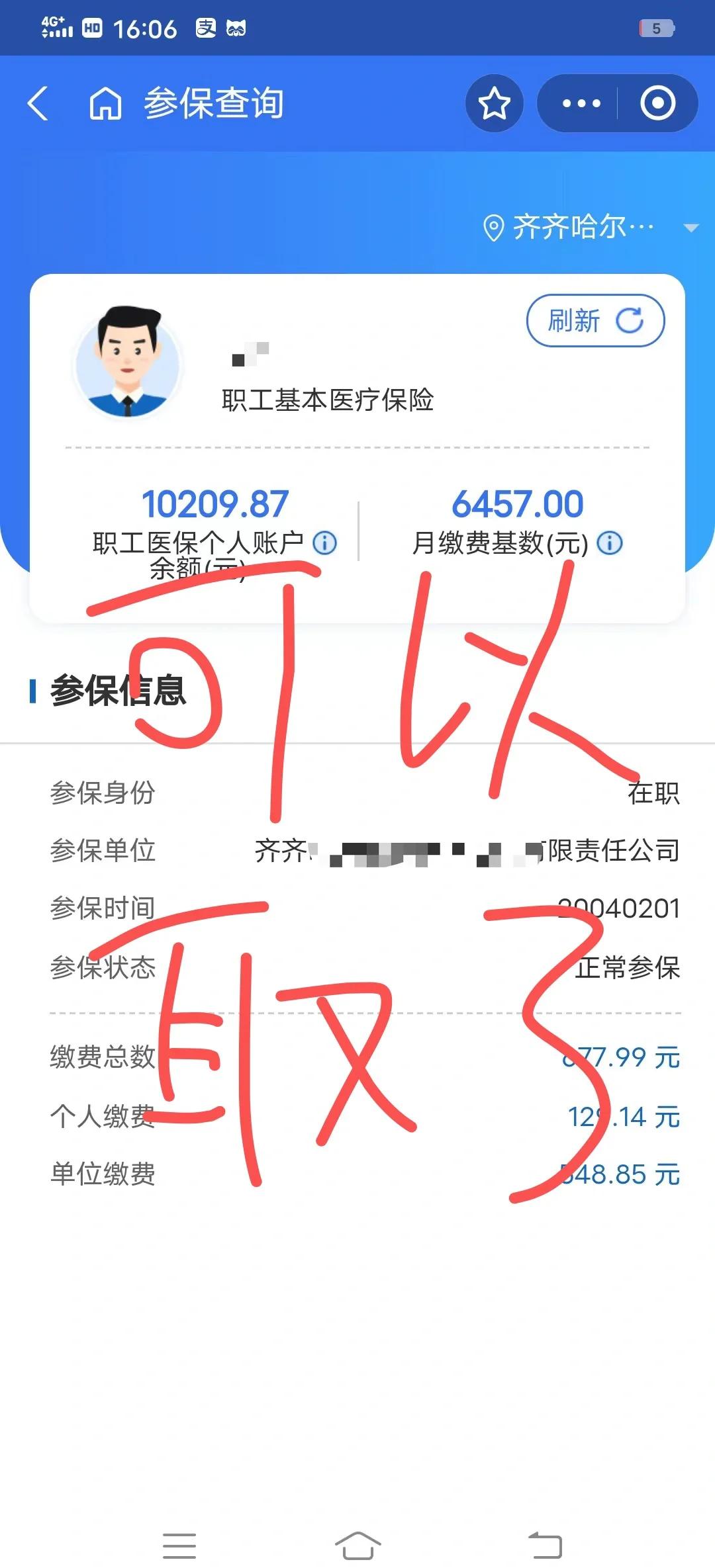 桐乡最新医保卡异地提取现金方法方法分析(最方便真实的桐乡医保卡异地提取现金方法是什么方法)