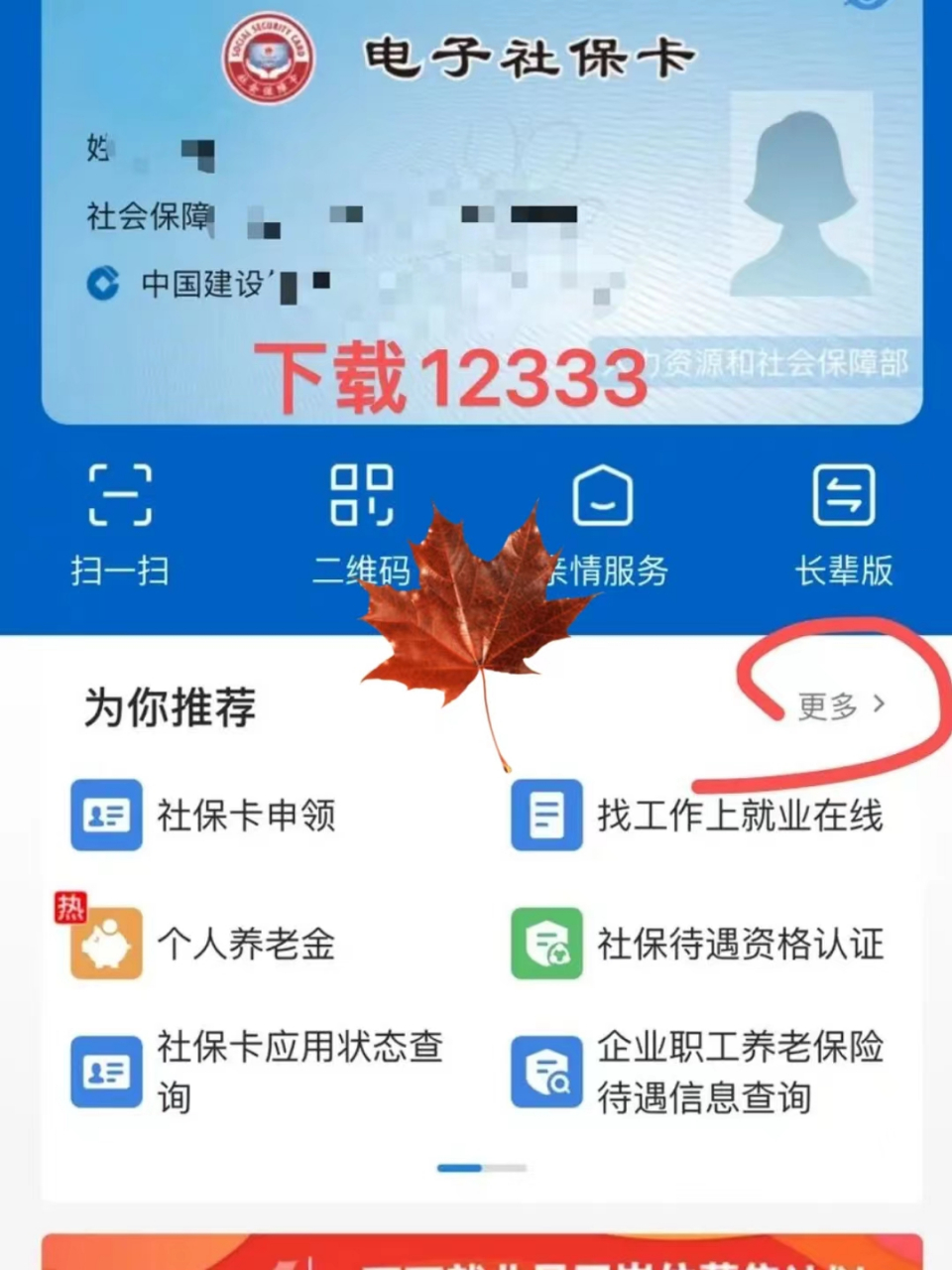 桐乡最新社保卡能不能在手机上激活方法分析(最方便真实的桐乡社保卡可以手机上激活吗?方法)