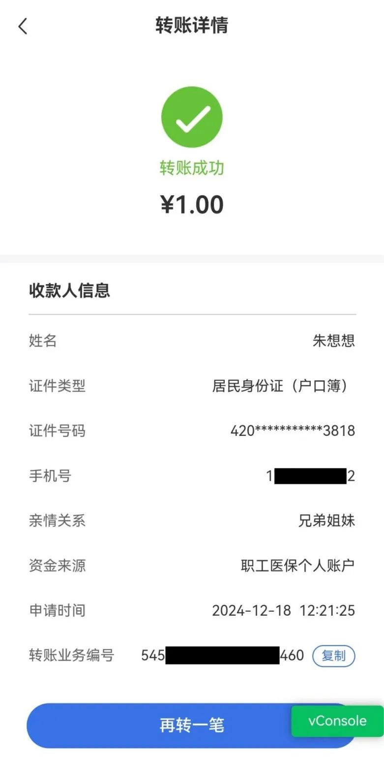 桐乡最新医保卡里的钱转入银行卡方法分析(最方便真实的桐乡医保账户钱转到储蓄账户方法)