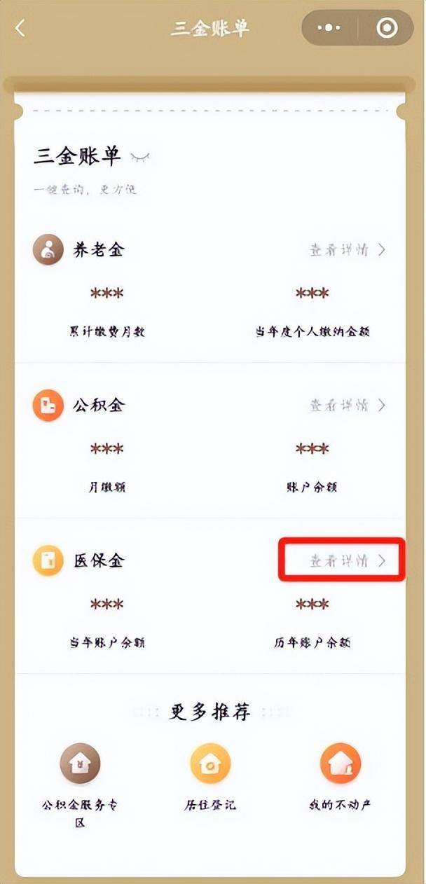 桐乡最新医保个人账户余额微信查询方法分析(最方便真实的桐乡医保个人账户余额微信查询不到方法)