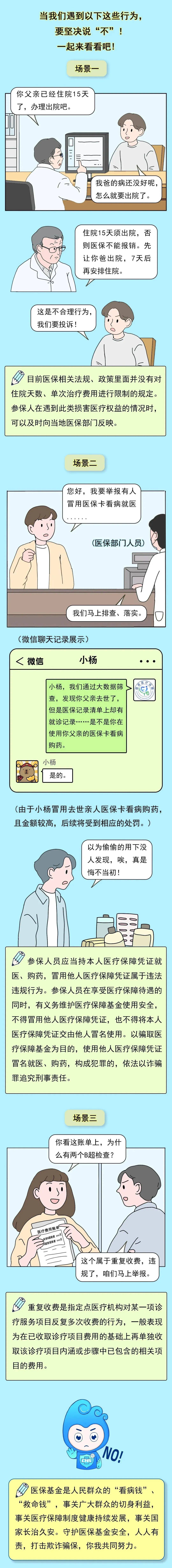 桐乡最新医保套现24小时微信方法分析(最方便真实的桐乡深圳医保套现24小时微信方法)