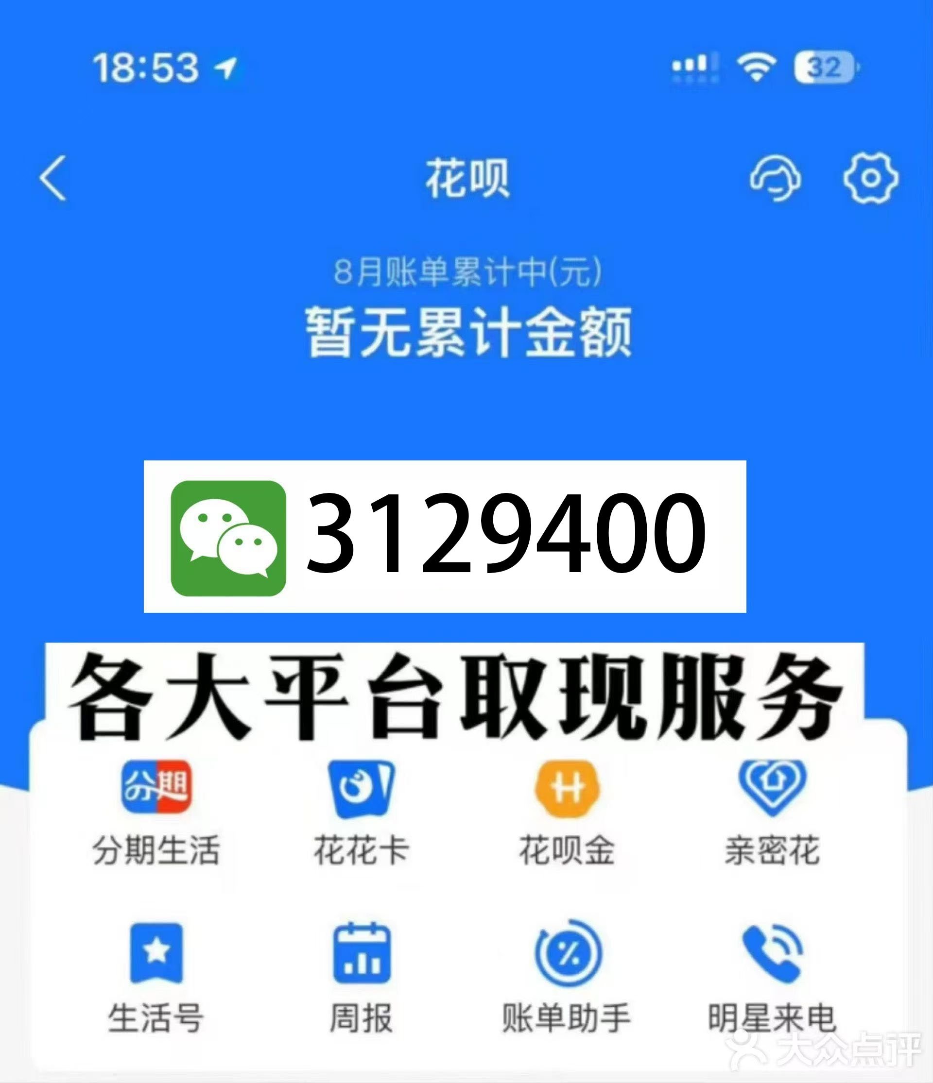 桐乡最新医保换现金秒到账微信是真的吗方法分析(最方便真实的桐乡刷医保卡换现金是否构成犯罪方法)