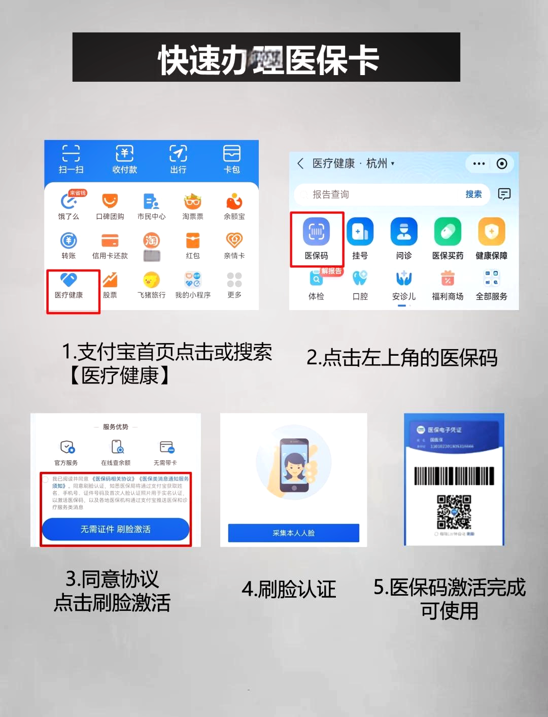 桐乡最新医保卡里的钱手机里怎么提现出来方法分析(最方便真实的桐乡医保卡里的钱怎样提现方法)