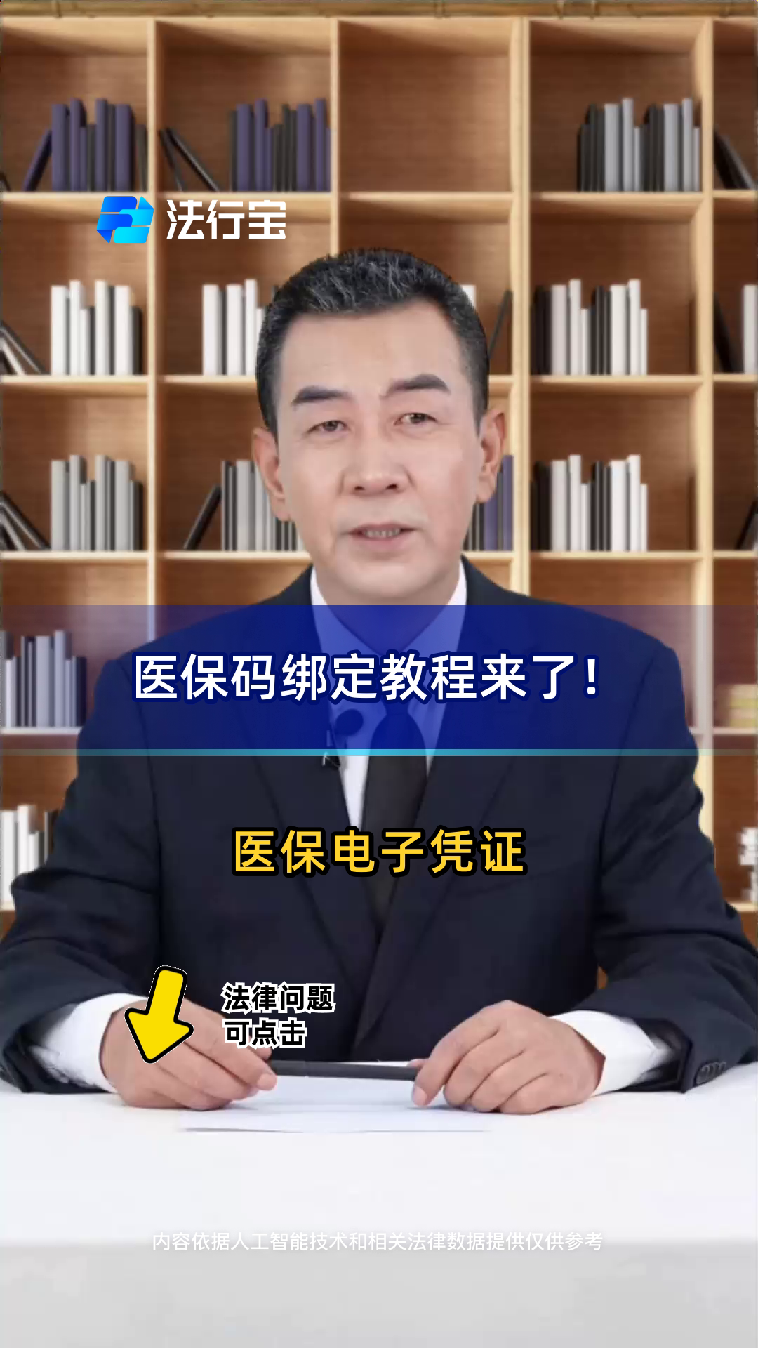 桐乡最新医保怎么绑定到微信方法分析(最方便真实的桐乡医保怎么绑定微信,才能报销方法)