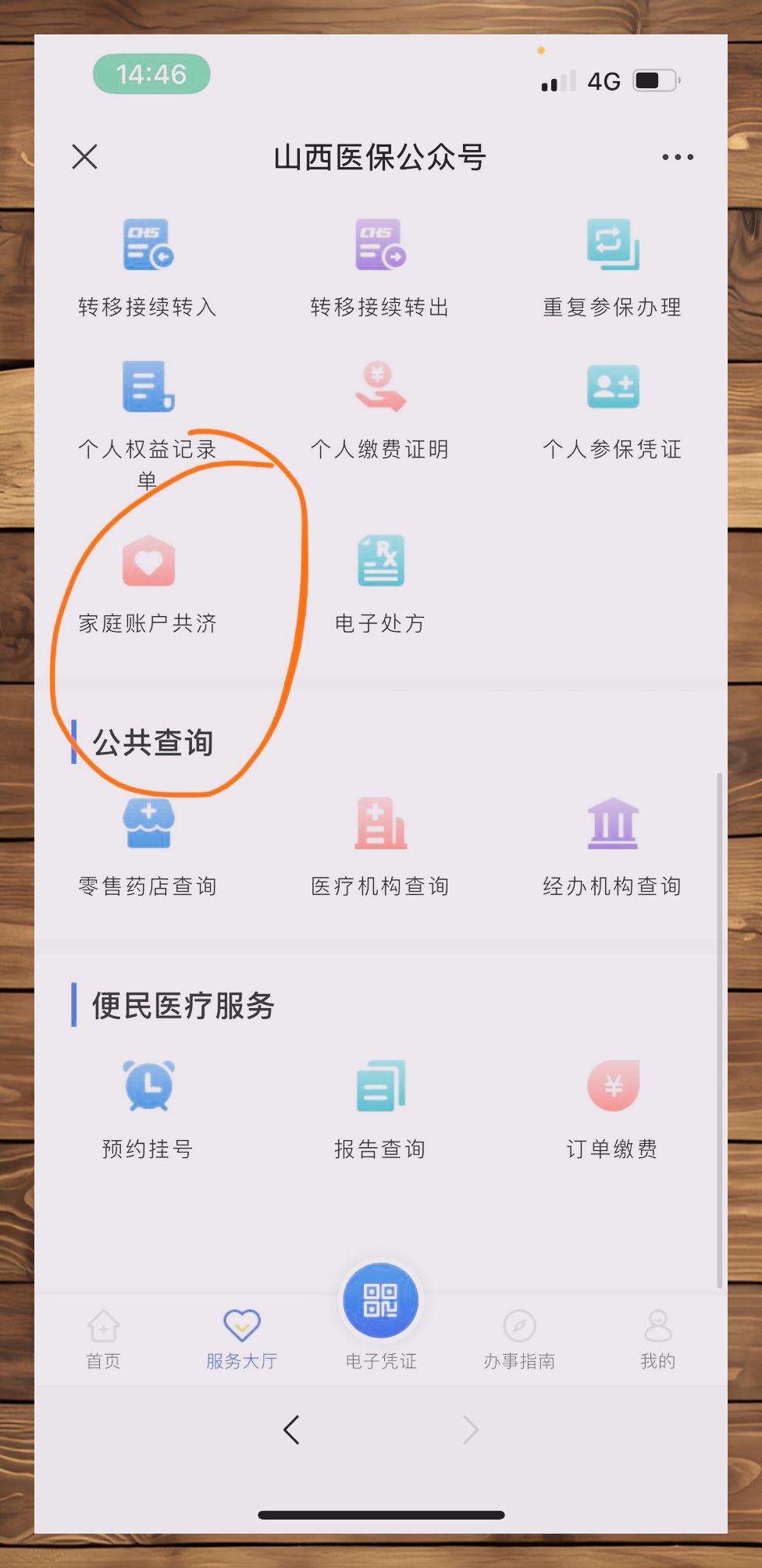 桐乡最新微信与医保卡绑定的方法方法分析(最方便真实的桐乡微信咋绑定医保卡方法)