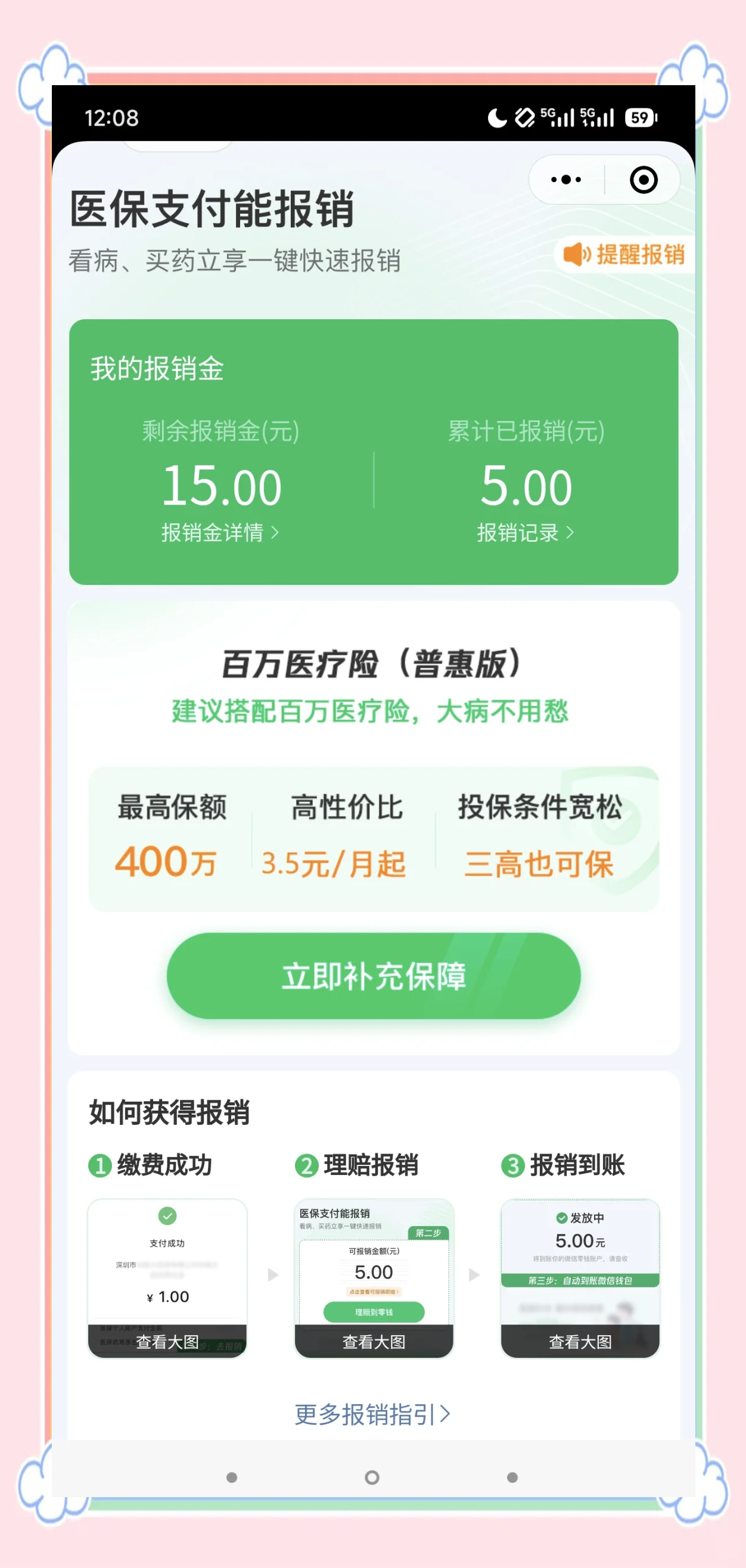 桐乡最新医保换现金秒到账微信方法分析(最方便真实的桐乡医保卡套取现金渠道方法)