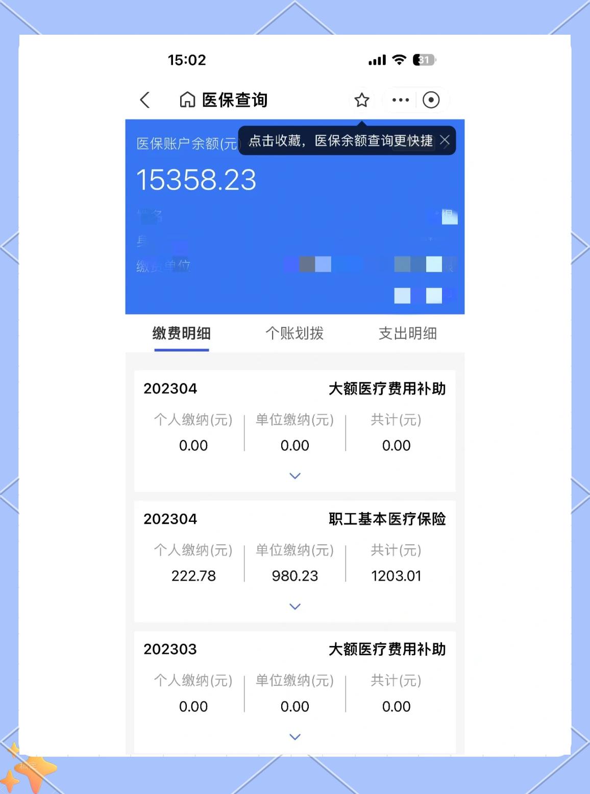 桐乡最新医保卡提现app软件方法分析(最方便真实的桐乡医保卡提现app软件嶶新qw413612助君取出方法)