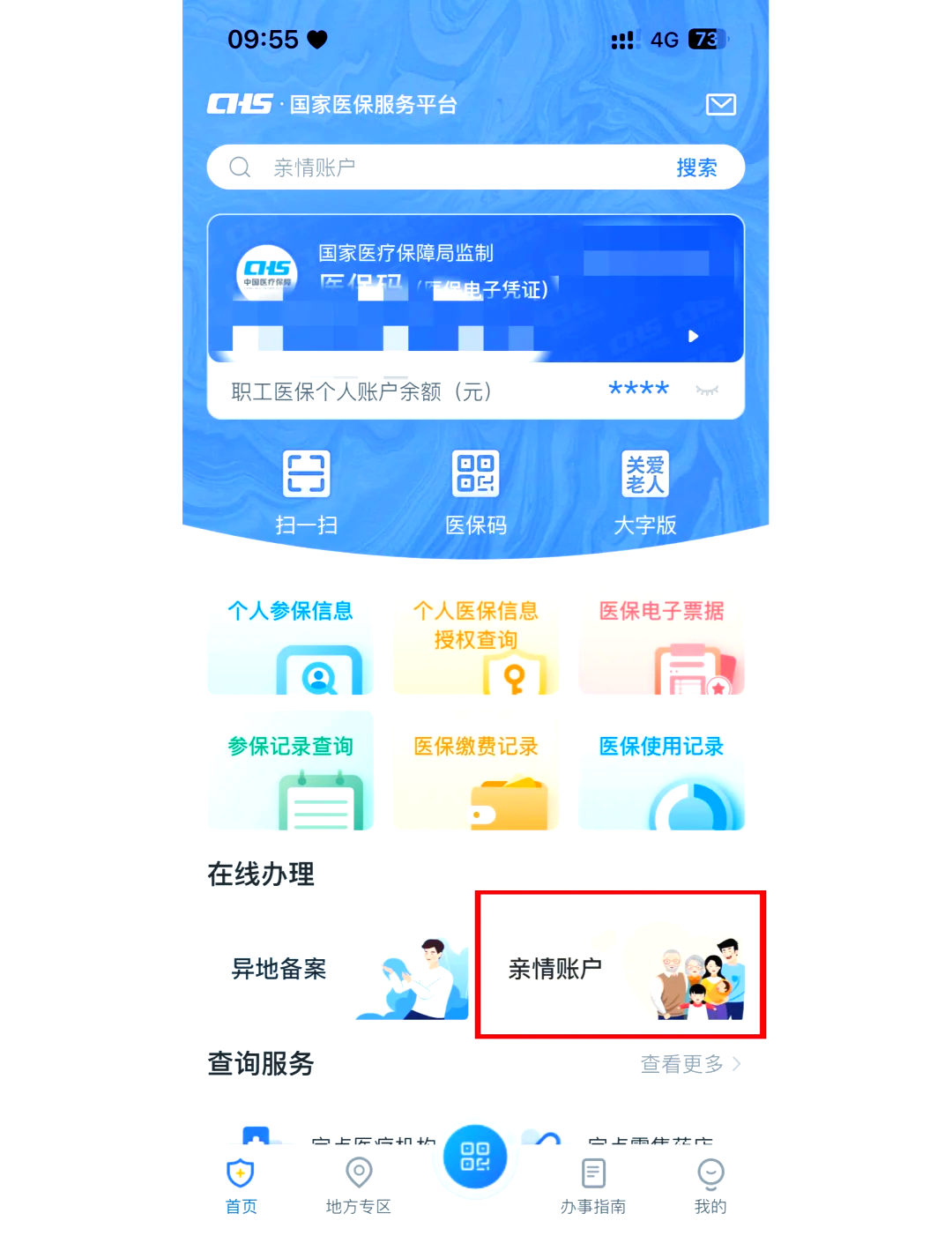 桐乡最新医保卡丢失怎么绑定微信方法分析(最方便真实的桐乡医保卡丢了咋整方法)