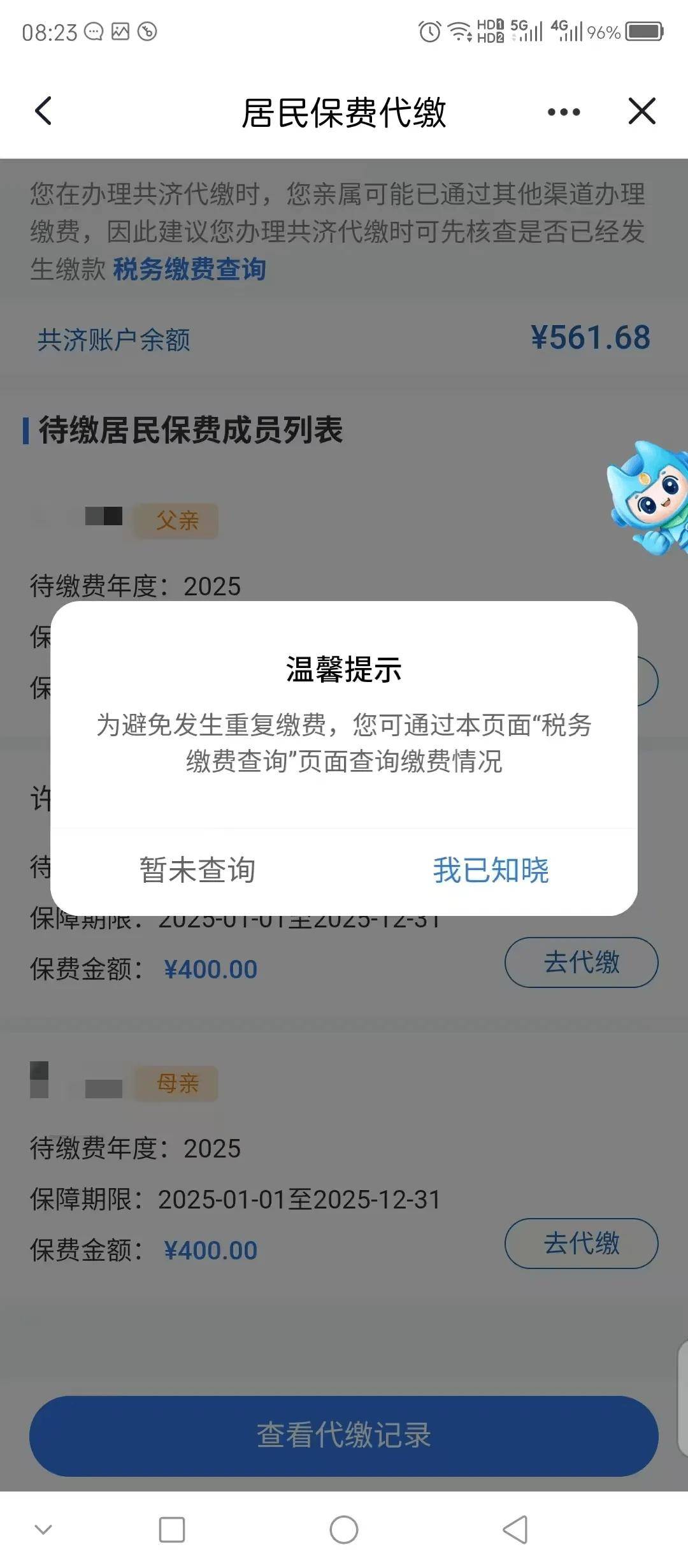 桐乡最新急用钱医保取现回收商家微信方法分析(最方便真实的桐乡急用钱套医保卡联系方式v渠道方法)