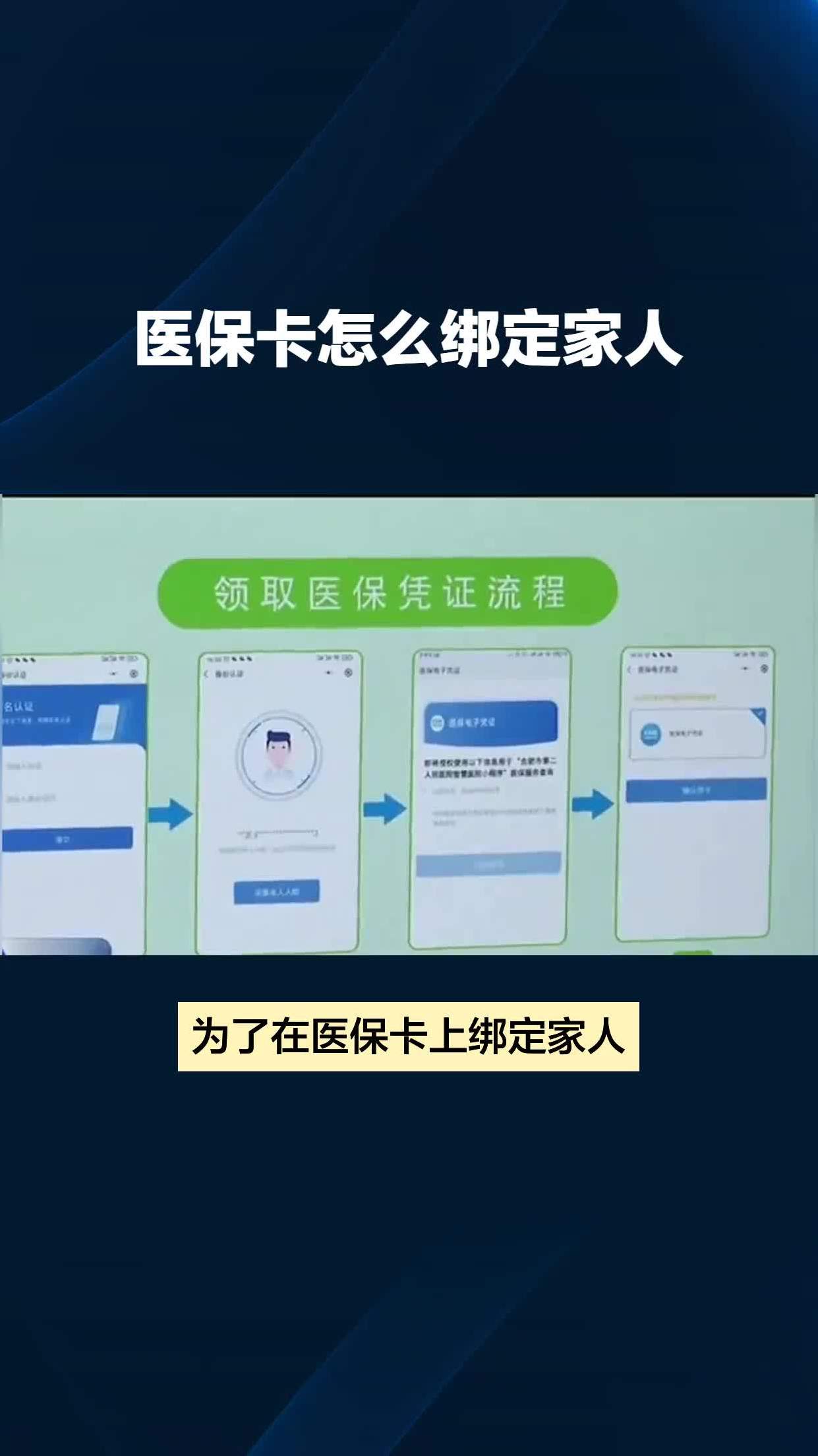 桐乡最新医保卡怎么绑到微信上面方法分析(最方便真实的桐乡医保卡怎么绑定手机微信方法)