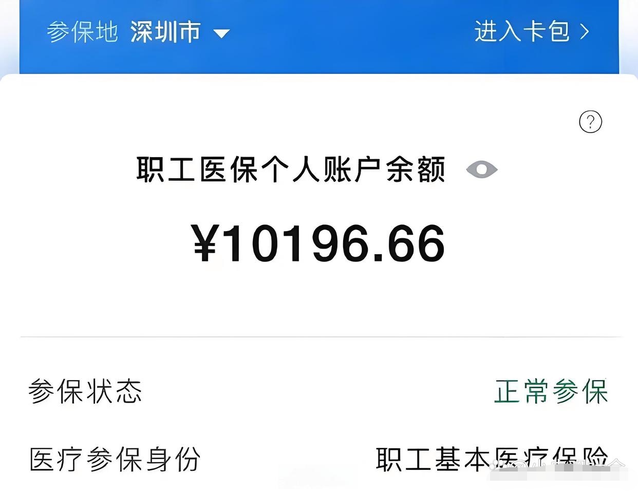桐乡最新微信医保卡领钱方法分析(最方便真实的桐乡微信医保卡有什么福利方法)