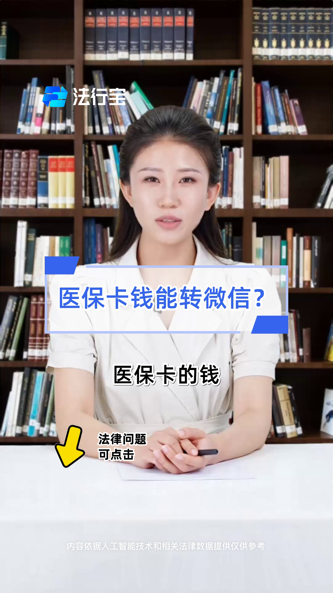 桐乡最新医保卡怎么取钱到微信方法分析(最方便真实的桐乡医保里的卡怎么能取现方法)