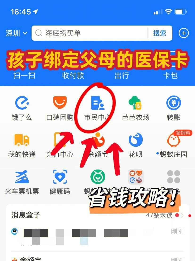 桐乡最新医保卡怎么在微信绑定方法分析(最方便真实的桐乡医保卡怎么在微信绑定手机号方法)