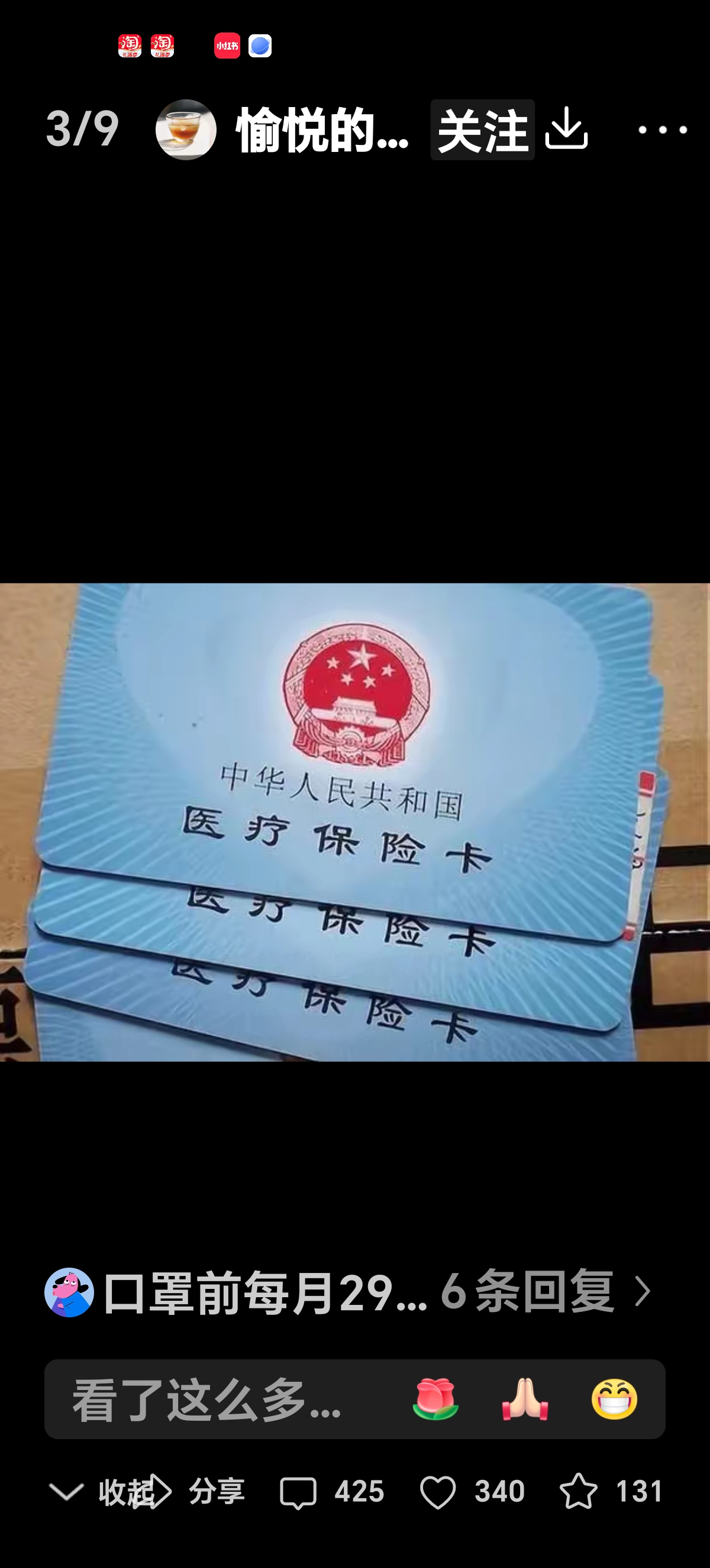 桐乡最新医保卡里有6000元能取出来吗方法分析(最方便真实的桐乡医保卡里有6000元能取出来吗现在方法)