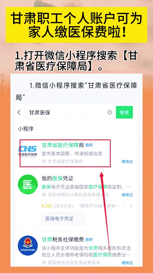 桐乡最新微信医保小程序提现到账图方法分析(最方便真实的桐乡微信医保提现钱去哪了方法)