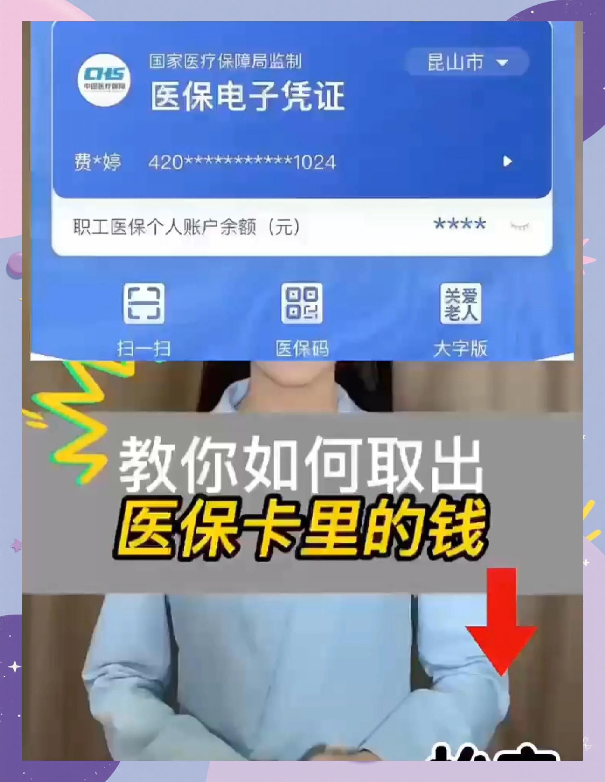 桐乡最新医保余额网上提取手机上怎么提取方法分析(最方便真实的桐乡医保余额网上提取手机上怎么提取不了方法)